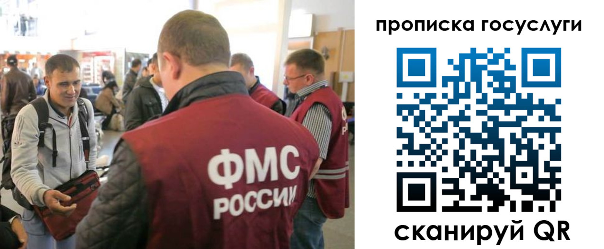 прописка для работы в Гаврилов-Яме