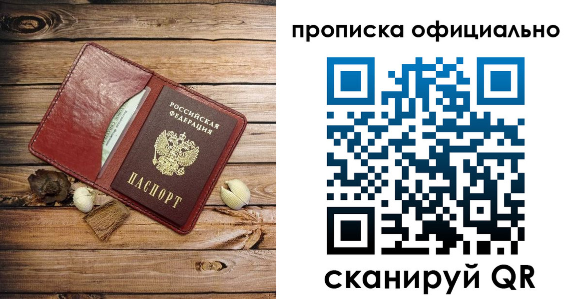 временная регистрация гарантия в Гаврилов-Яме